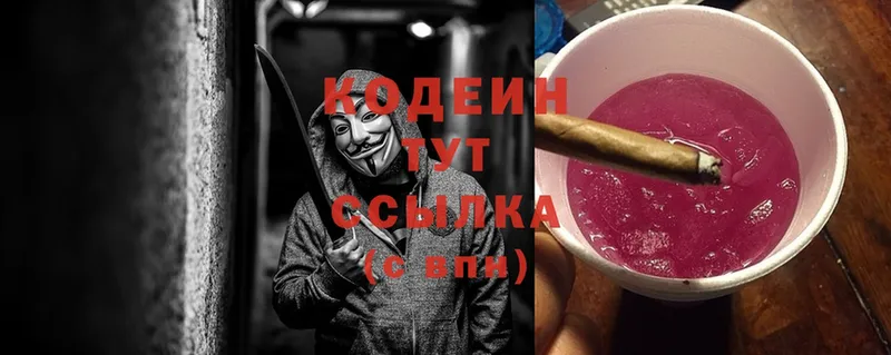 Кодеиновый сироп Lean напиток Lean (лин)  Петровск 